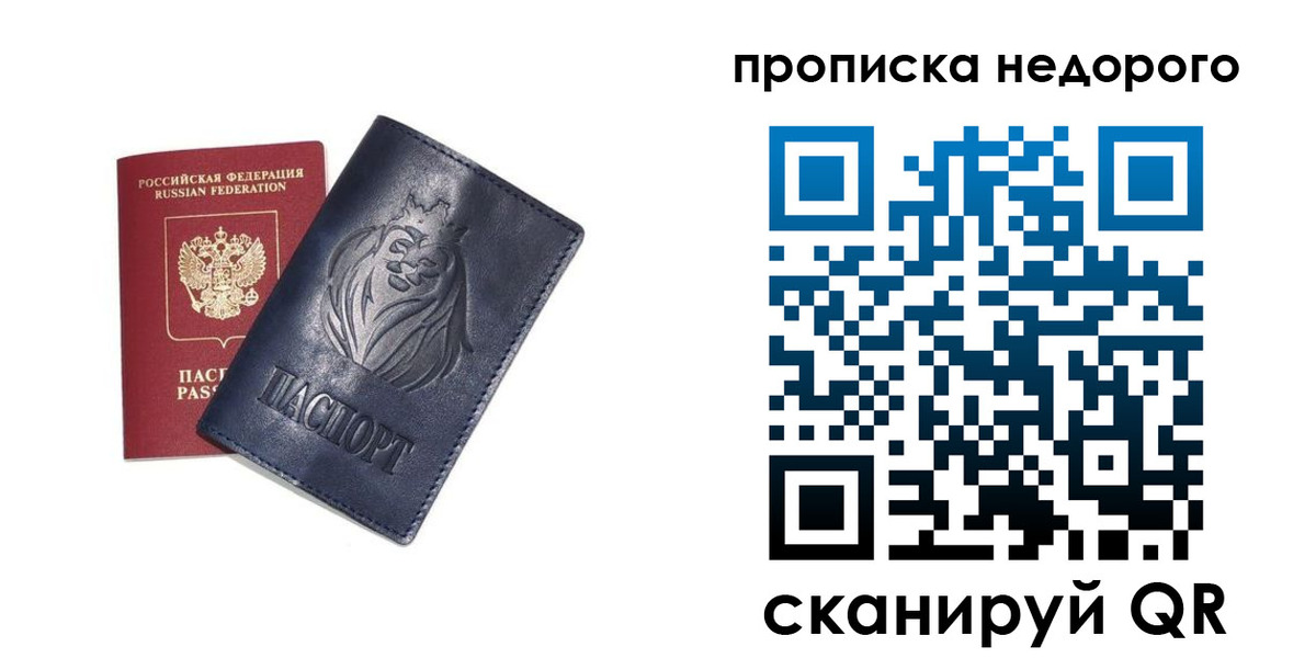 прописка для кредита в Туапсе