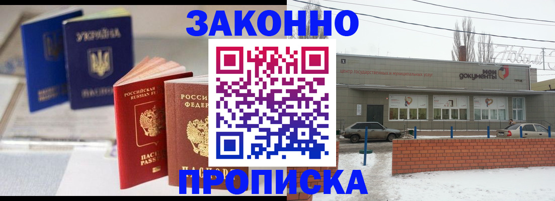 регистрация в Туапсе