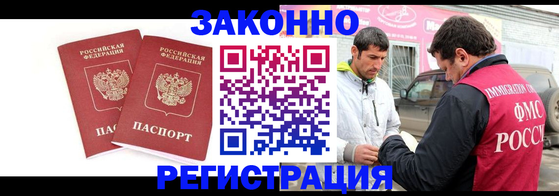 временная регистрация поиск в Туапсе