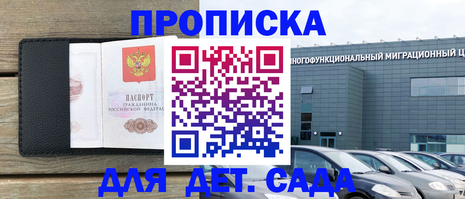 временная регистрация надежно в Туапсе