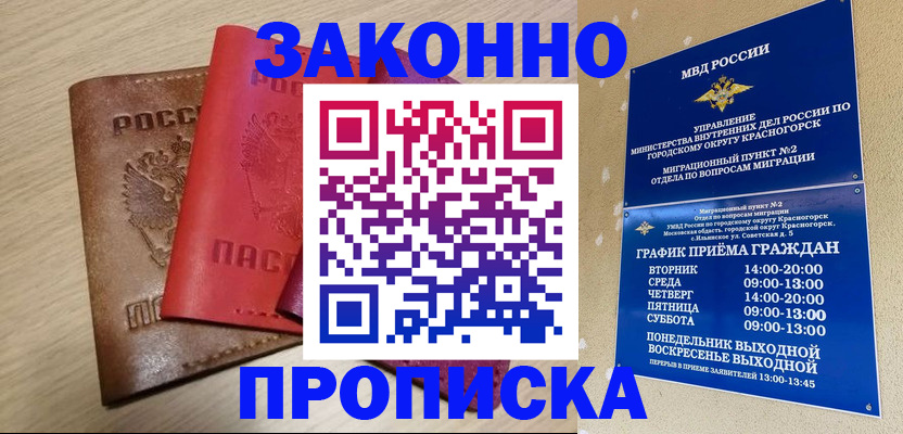 временная регистрация собственник в Туапсе