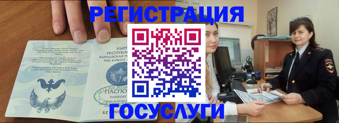 прописка иностранных граждан в Туапсе