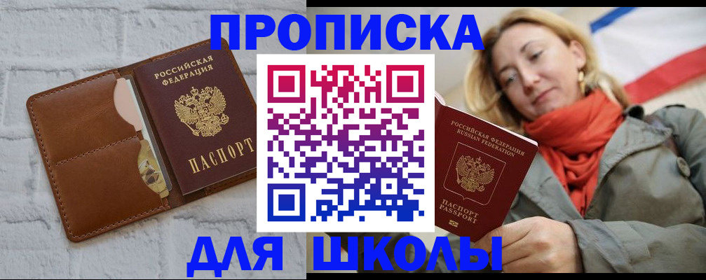 прописка для кредита в Туапсе