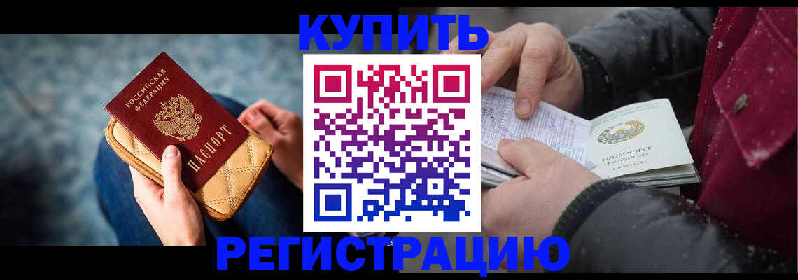 прописка паспорт в Туапсе