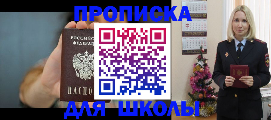 регистрация для дет. сада в Туапсе