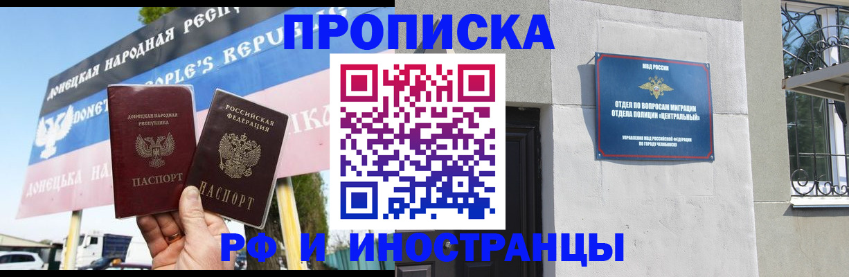 временная регистрация недорого в Туапсе