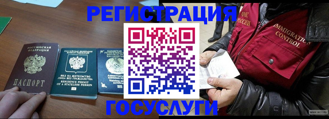 прописка законно в Туапсе